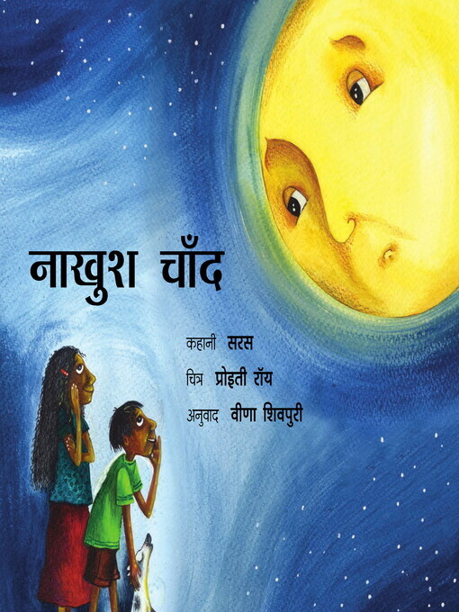 Title details for Unhappy Moon (Hindi) by Saras - Available